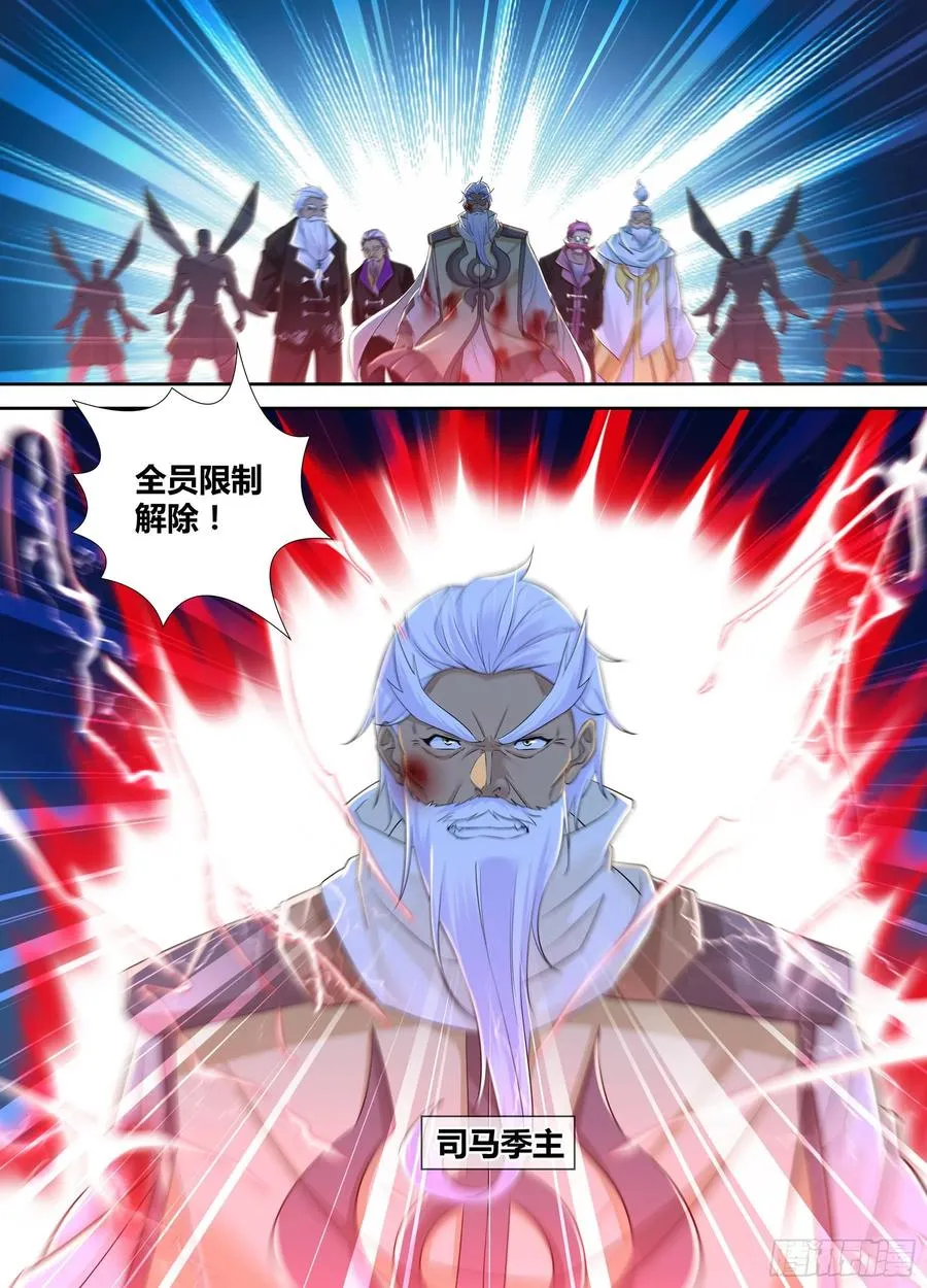 天机三国漫画免费观看漫画,3954图
