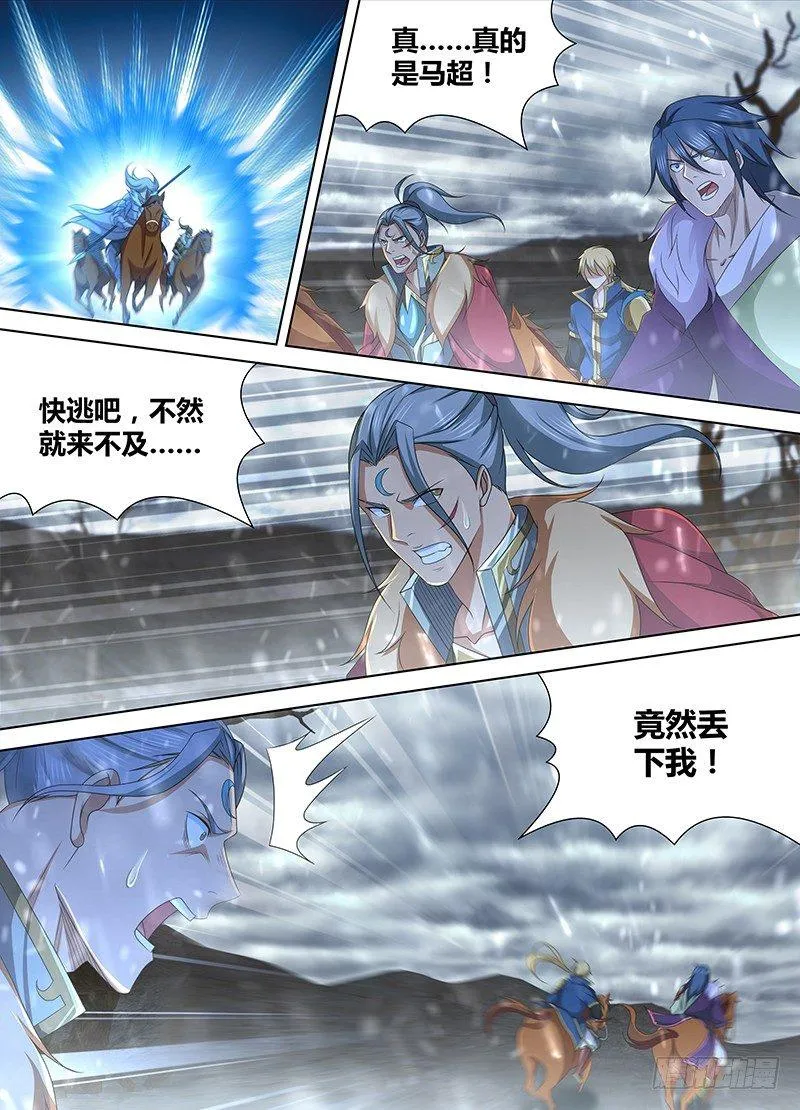 天机三国韩信出场漫画,2041图