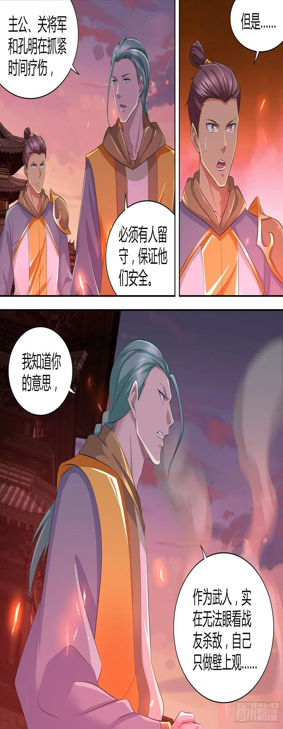 天机三国电视剧漫画,3352图