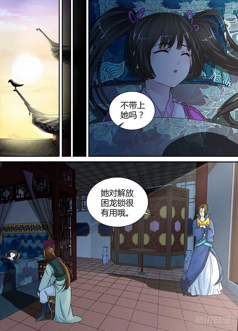 天机阁叶旭漫画,0391图