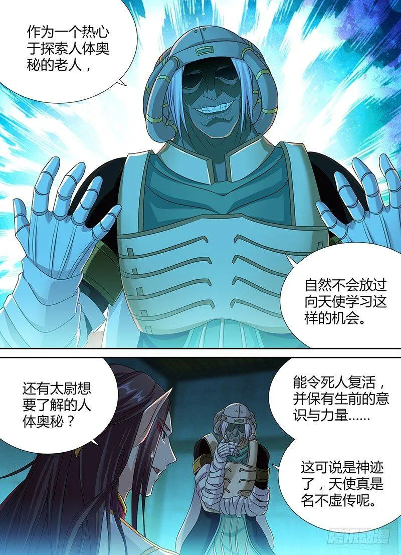 天机六爻排盘漫画,1883图