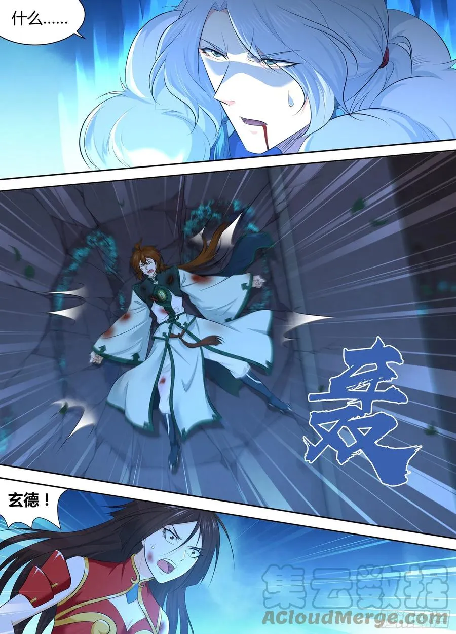 天机三国漫画下拉式六漫画漫画,3843图
