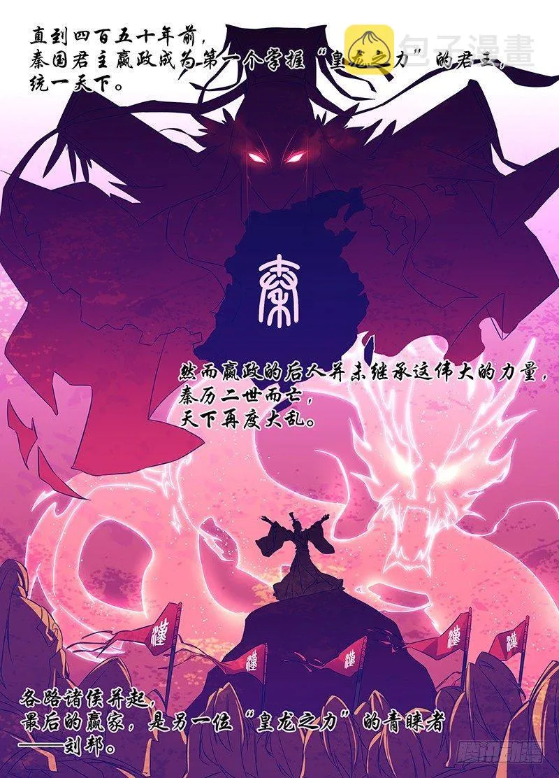 天机三国漫画免费下拉式漫画星球漫画,0013图