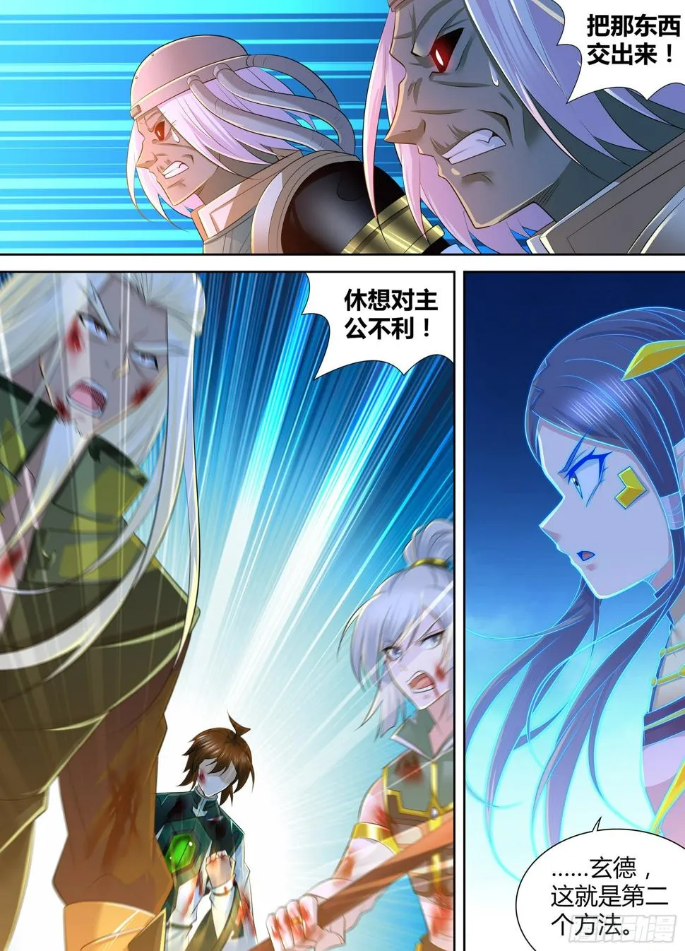 天机六爻排盘漫画,4205图