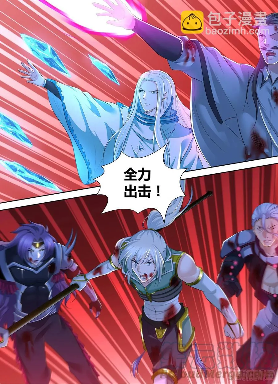 天机三国漫画免费阅读下拉式漫画,3705图