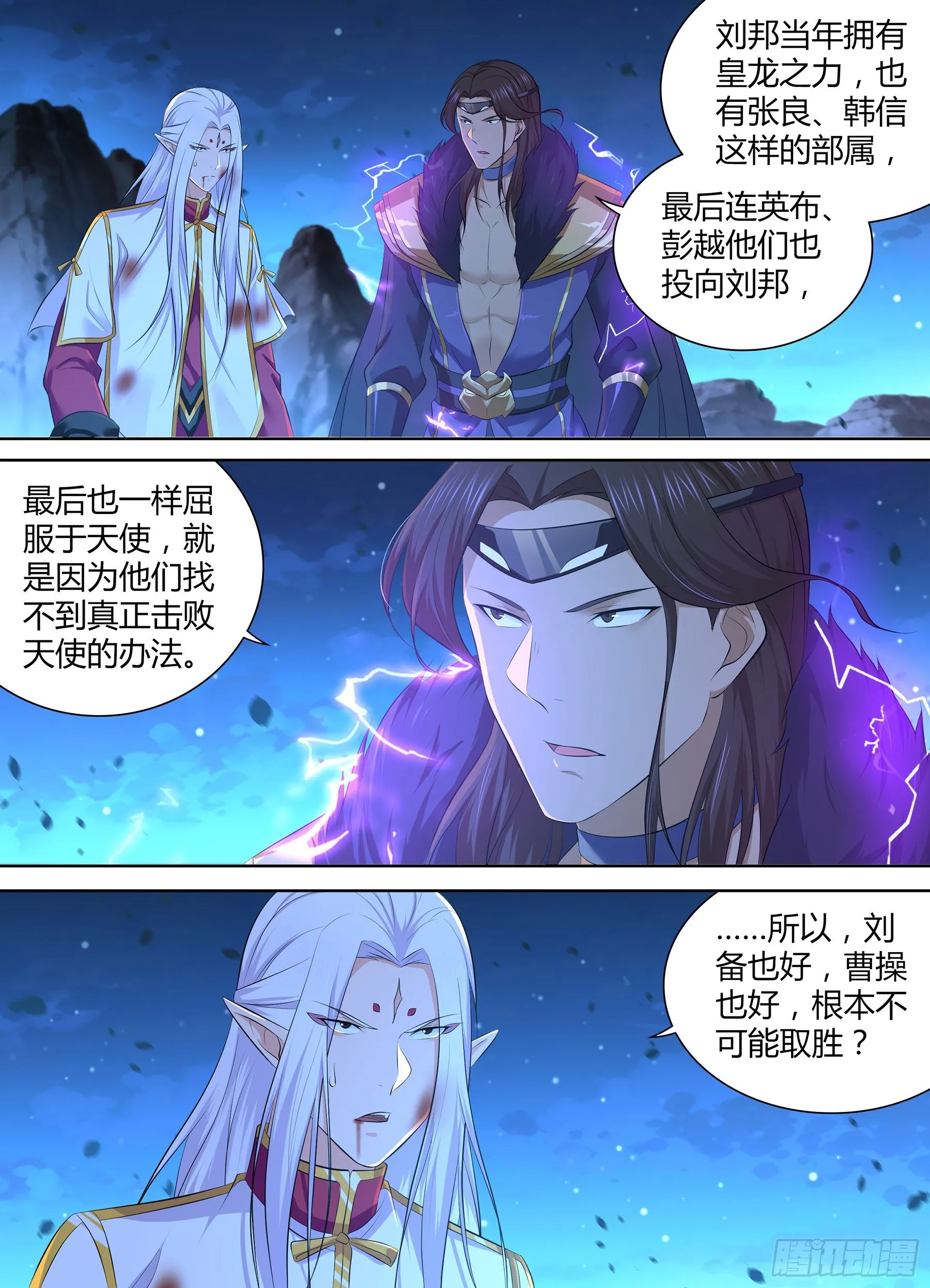 天机三国诸葛亮出场在几话漫画,3665图