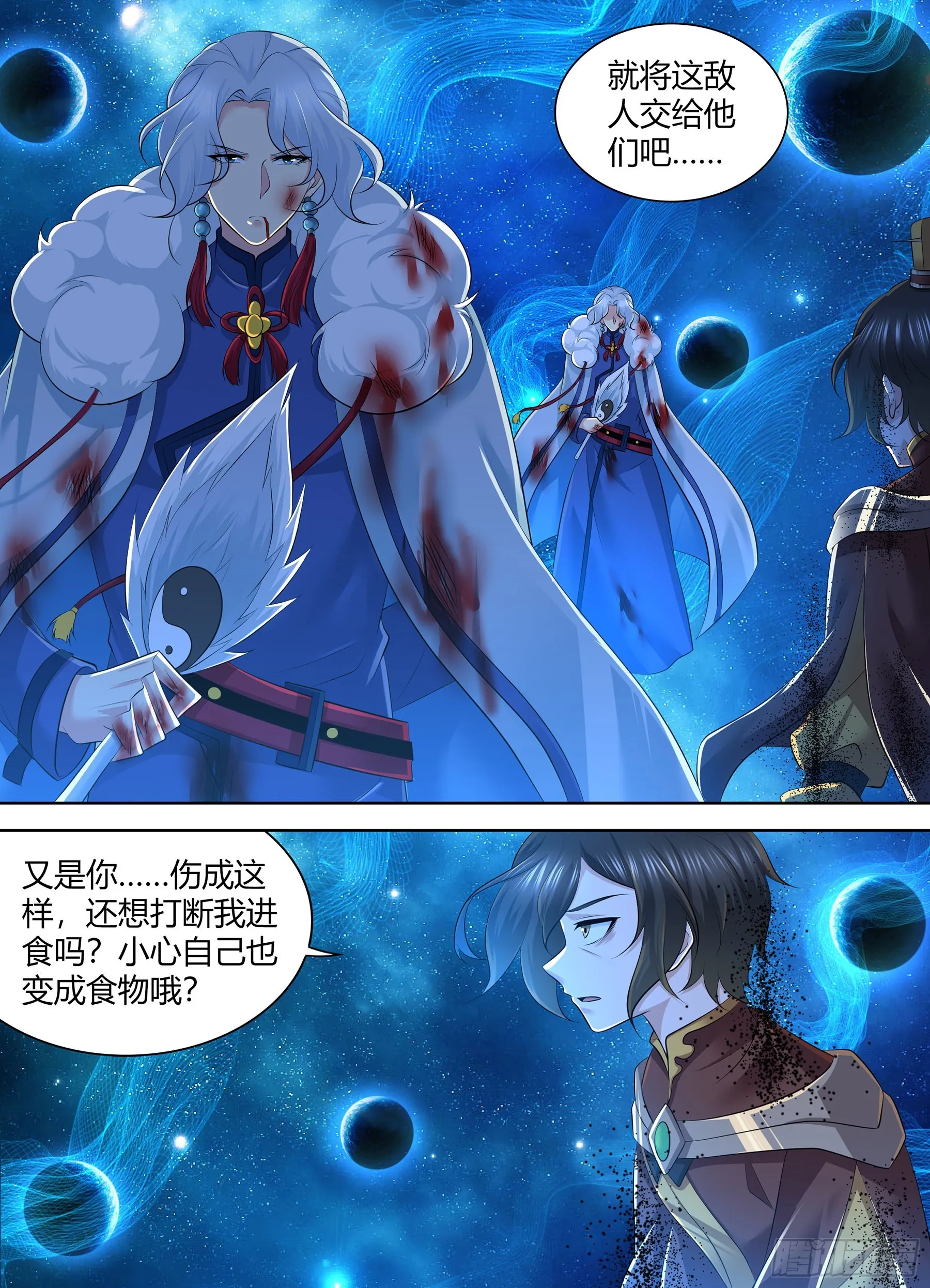 天机三国漫画下拉式六漫画漫画,4141图