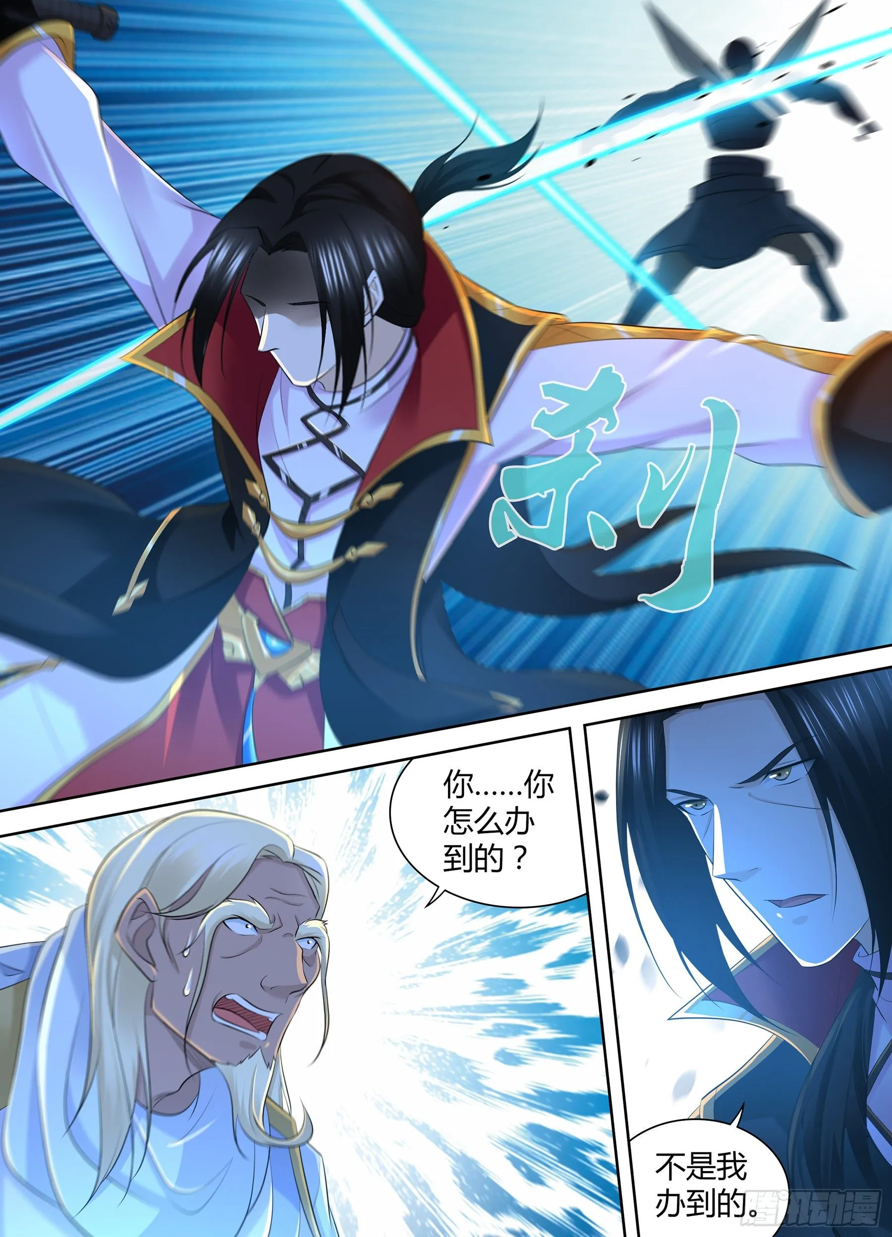 天机算20集全漫画,3544图