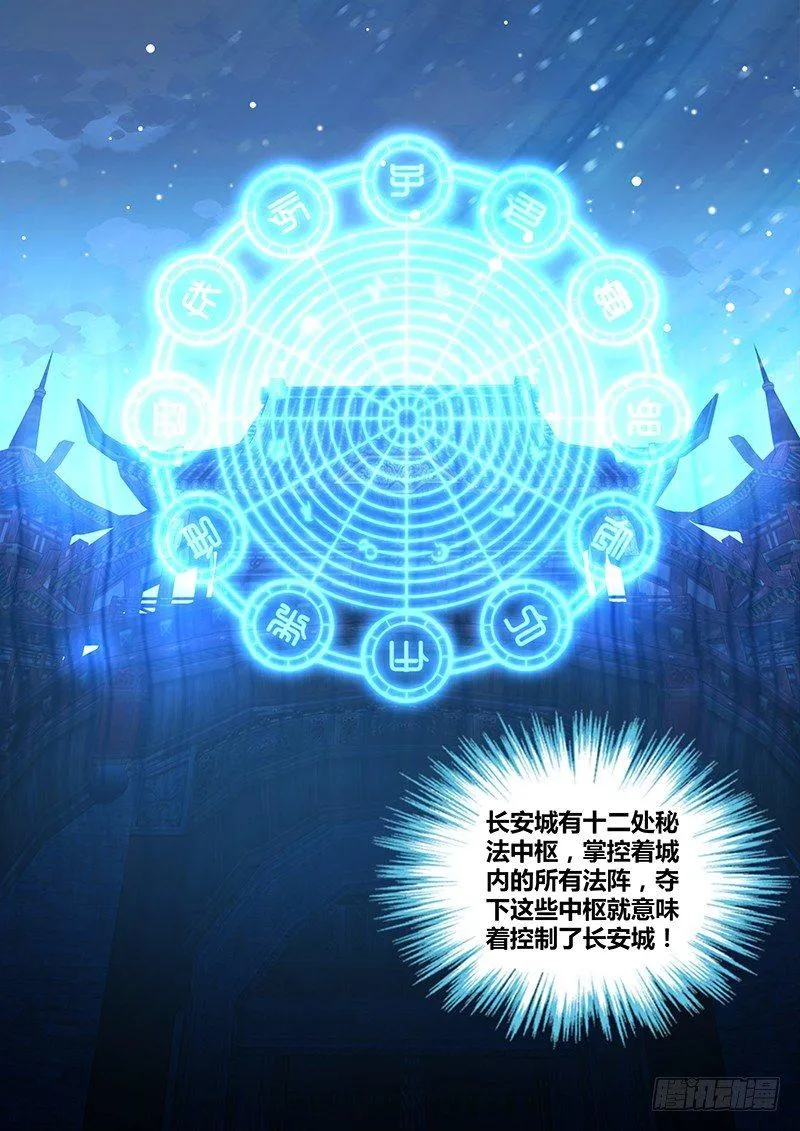 天机阁叶旭漫画,2125图