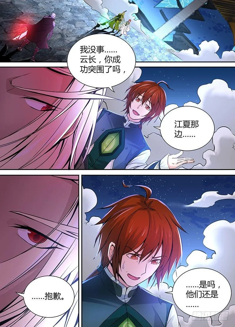 天机三国漫画免费下拉式漫画漫画,0052图