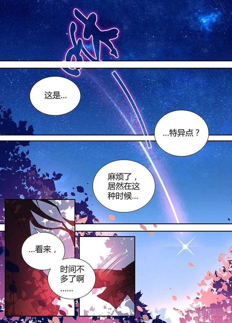 天机三国漫画免费下拉式漫画星球漫画,0015图