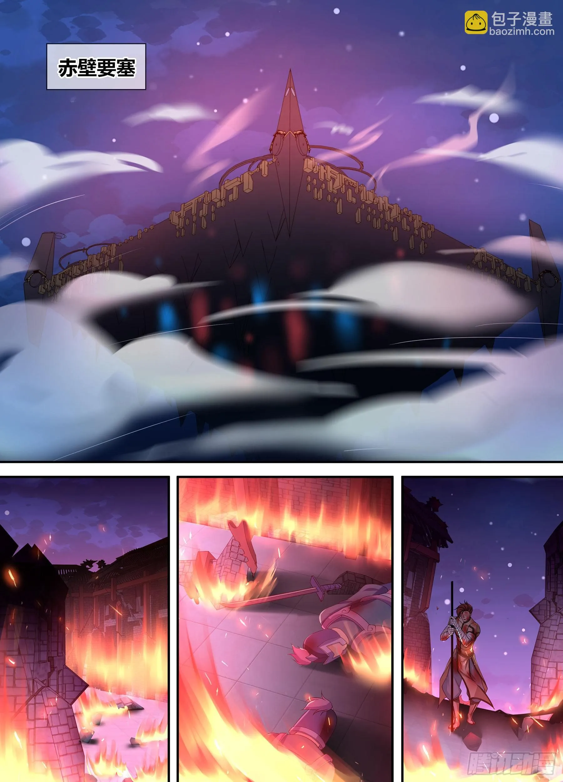 天机三国漫画免费下拉式漫画星球漫画,2874图