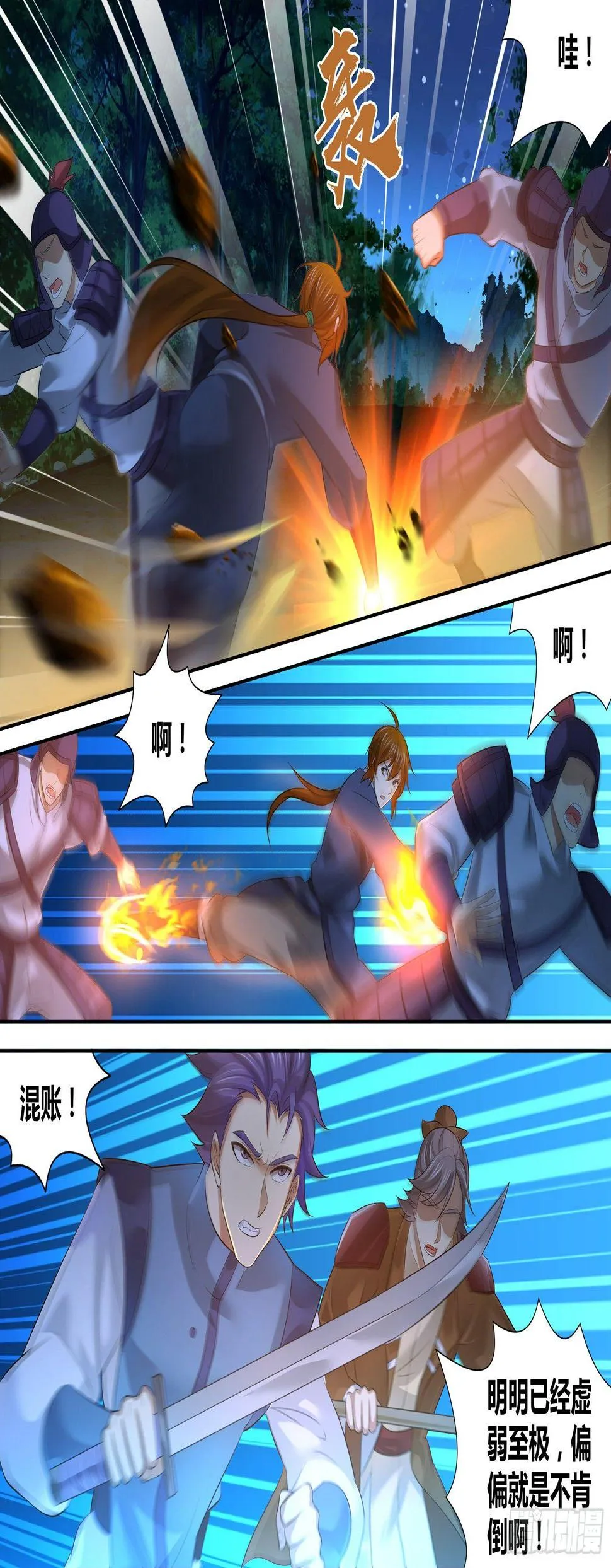 天机三国诸葛亮出场在几话漫画,2673图