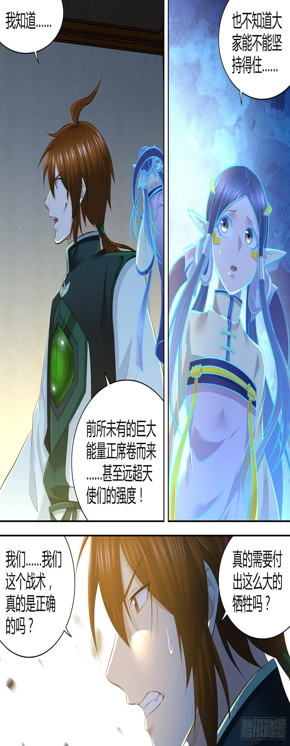 天机三国漫画免费观看漫画,3635图