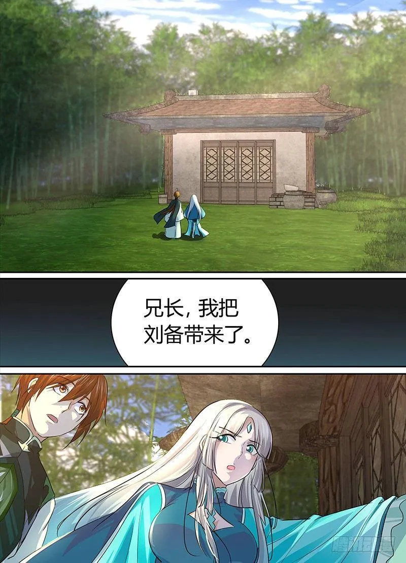天机三国诸葛亮出场在几话漫画,0591图