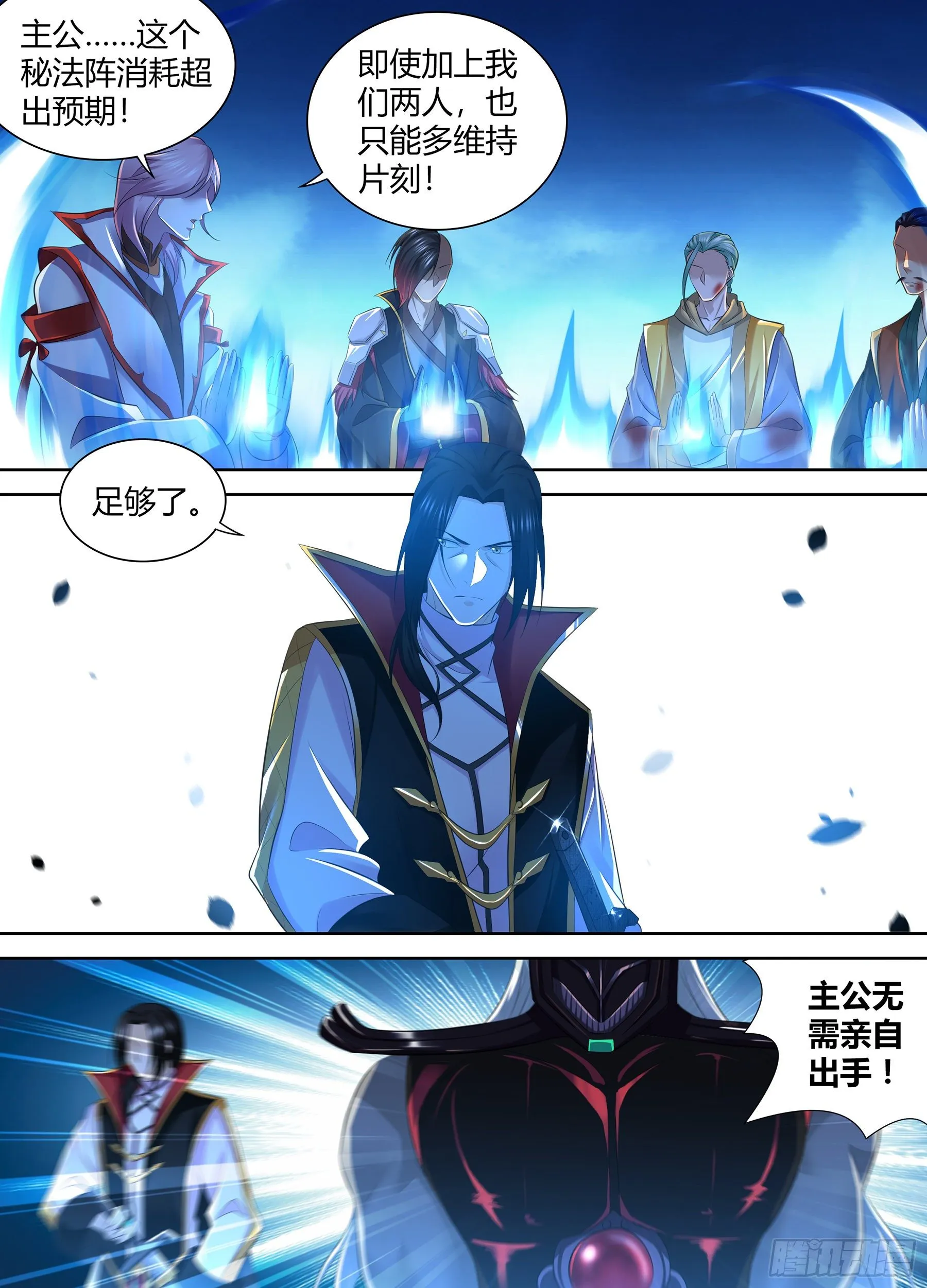 天机阁叶旭漫画,3531图