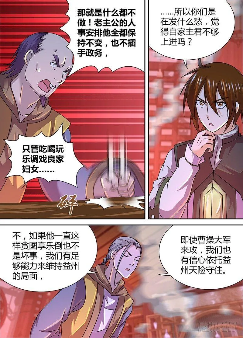 天机阁叶旭漫画,1445图