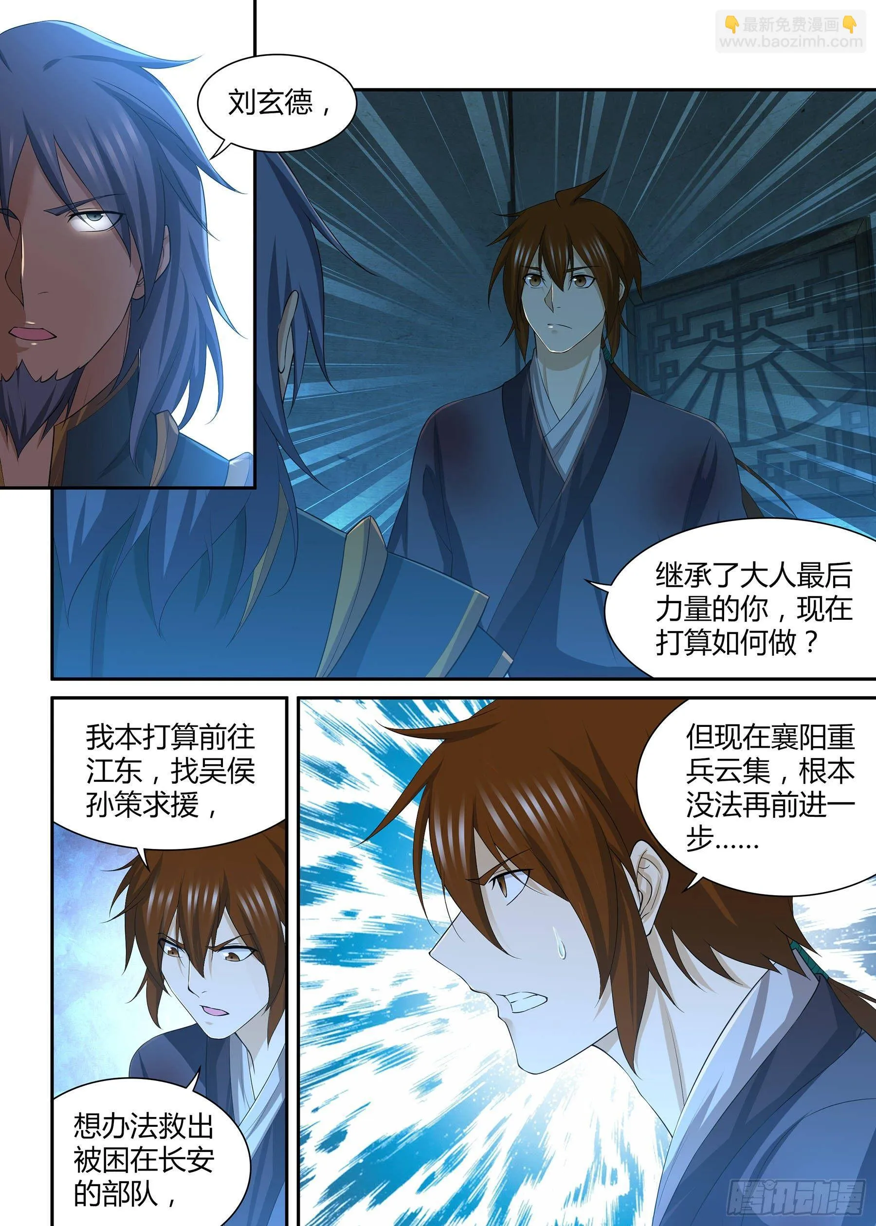 天机三国漫画下拉式六漫画漫画,2723图