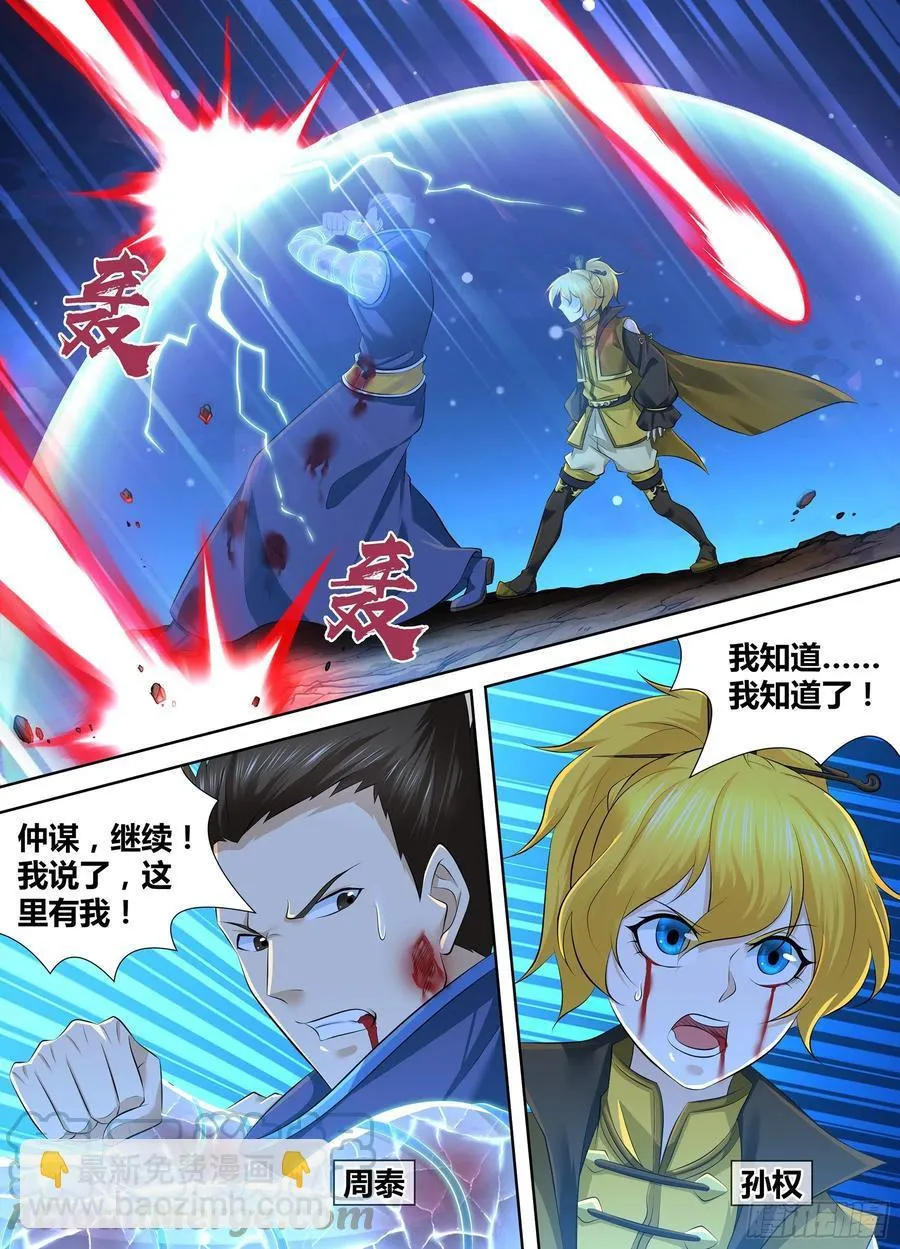 天机三国电视剧漫画,3753图