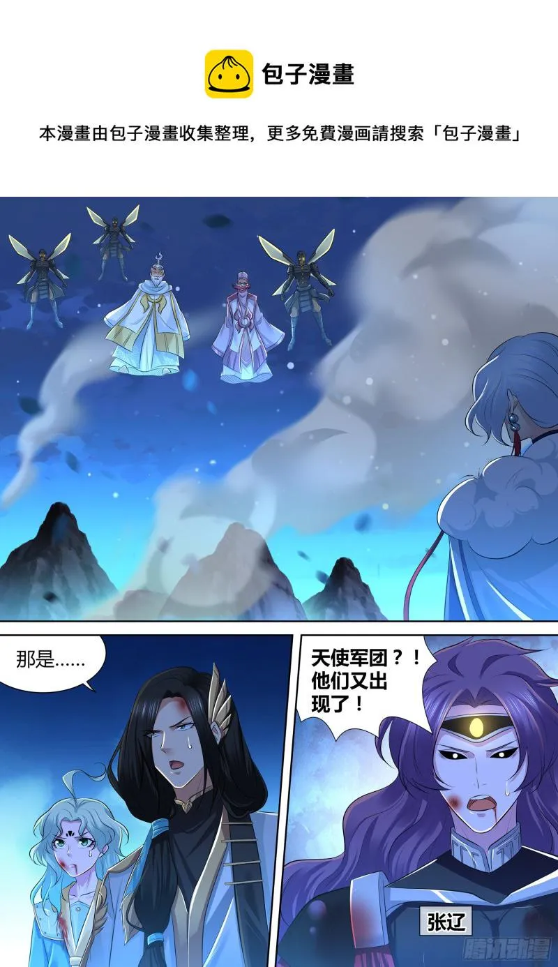 天机三国异侠传漫画,3805图