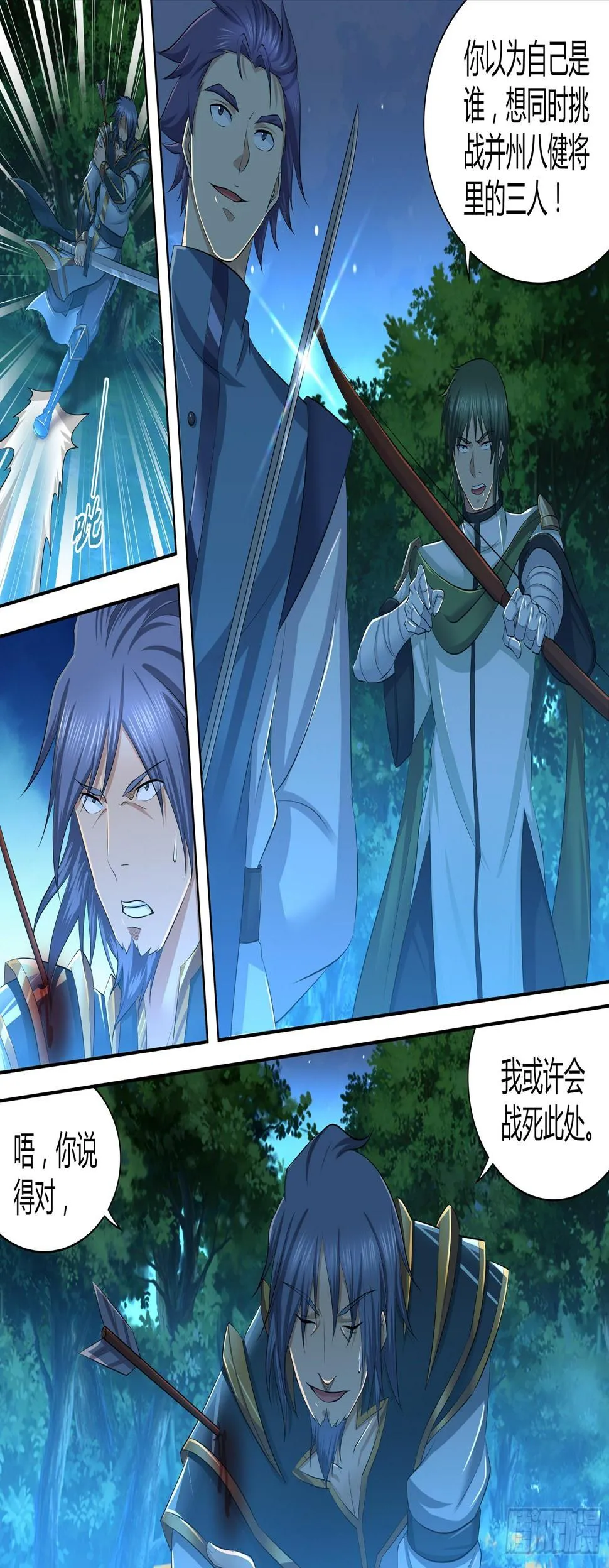 天机三国漫画下拉式六漫画漫画,2744图