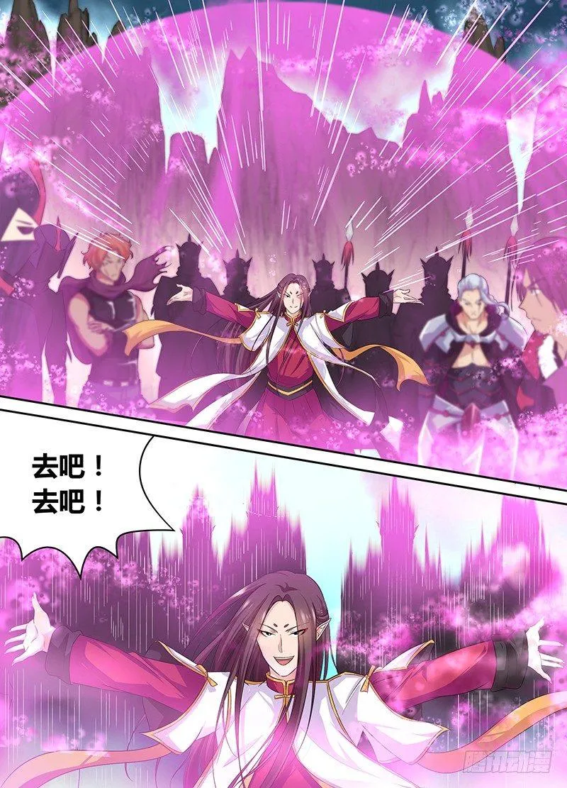 天机三龙宫漫画,0792图