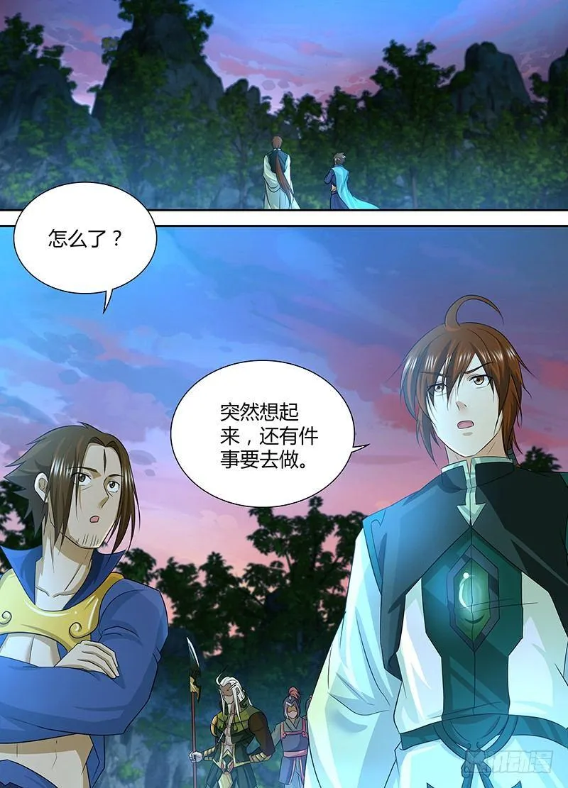 天机三国小说下载漫画,1231图