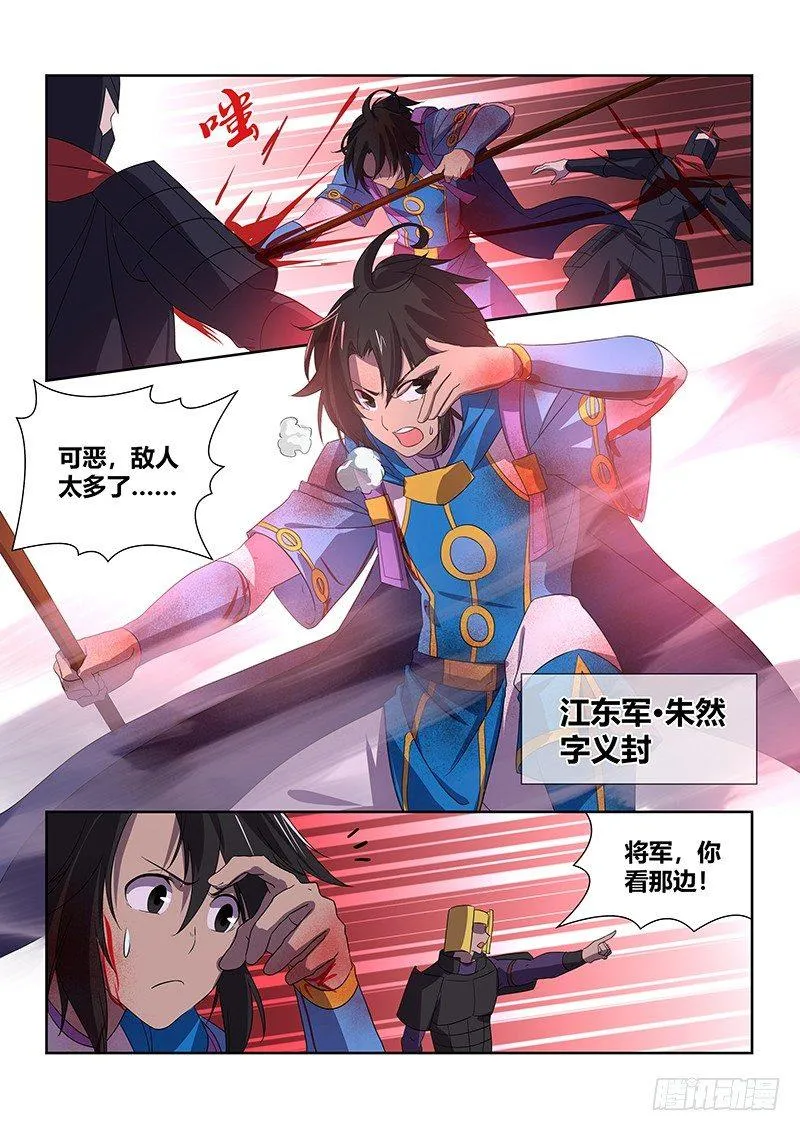 天机三国漫画免费下拉式漫画星球漫画,1051图