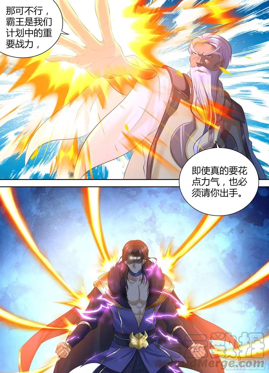 天机阁叶旭漫画,3713图