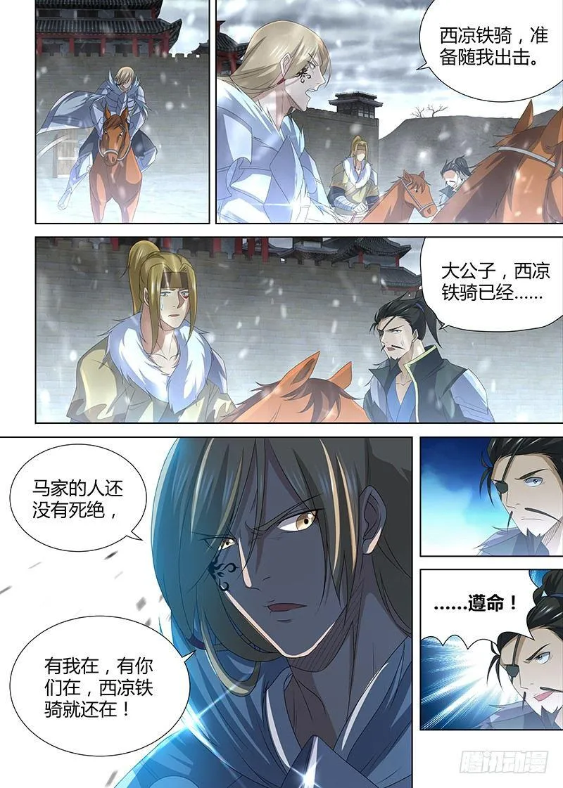 天机阁叶旭漫画,2035图