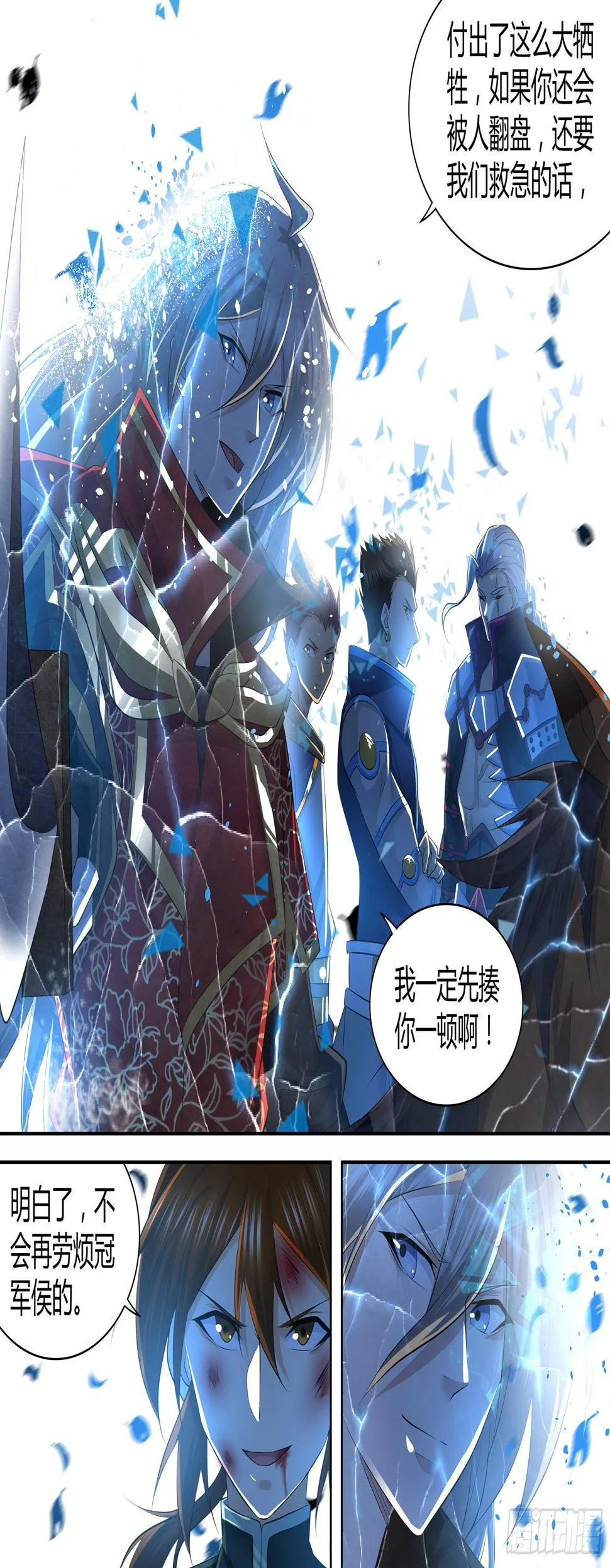 天机三国小说叫什么漫画,4102图