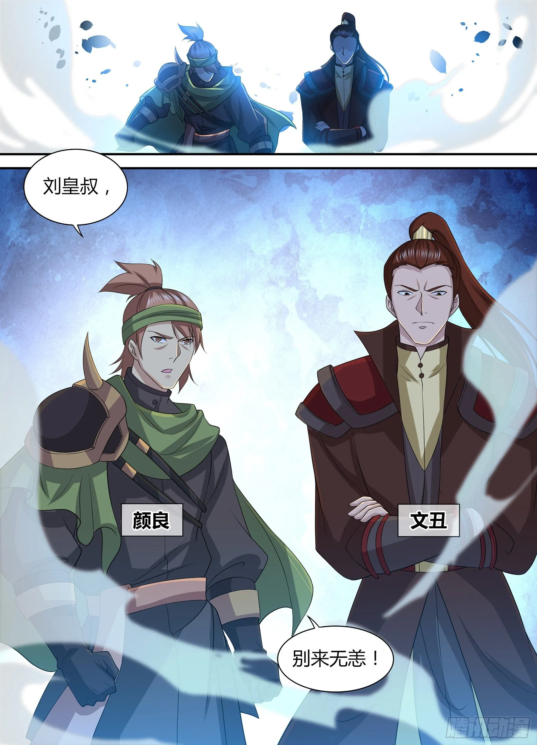 天机三国漫画免费下拉式漫画漫画,2933图