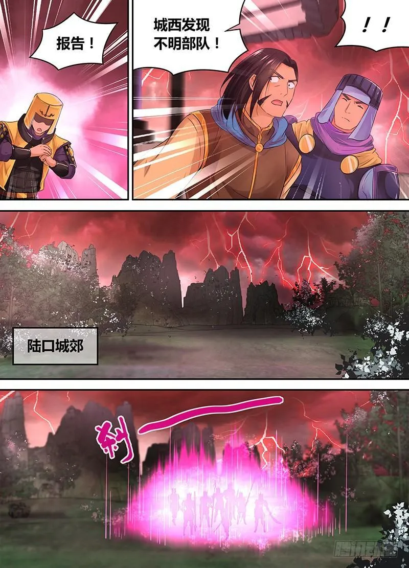 天机三国漫画免费下拉式漫画漫画,0815图