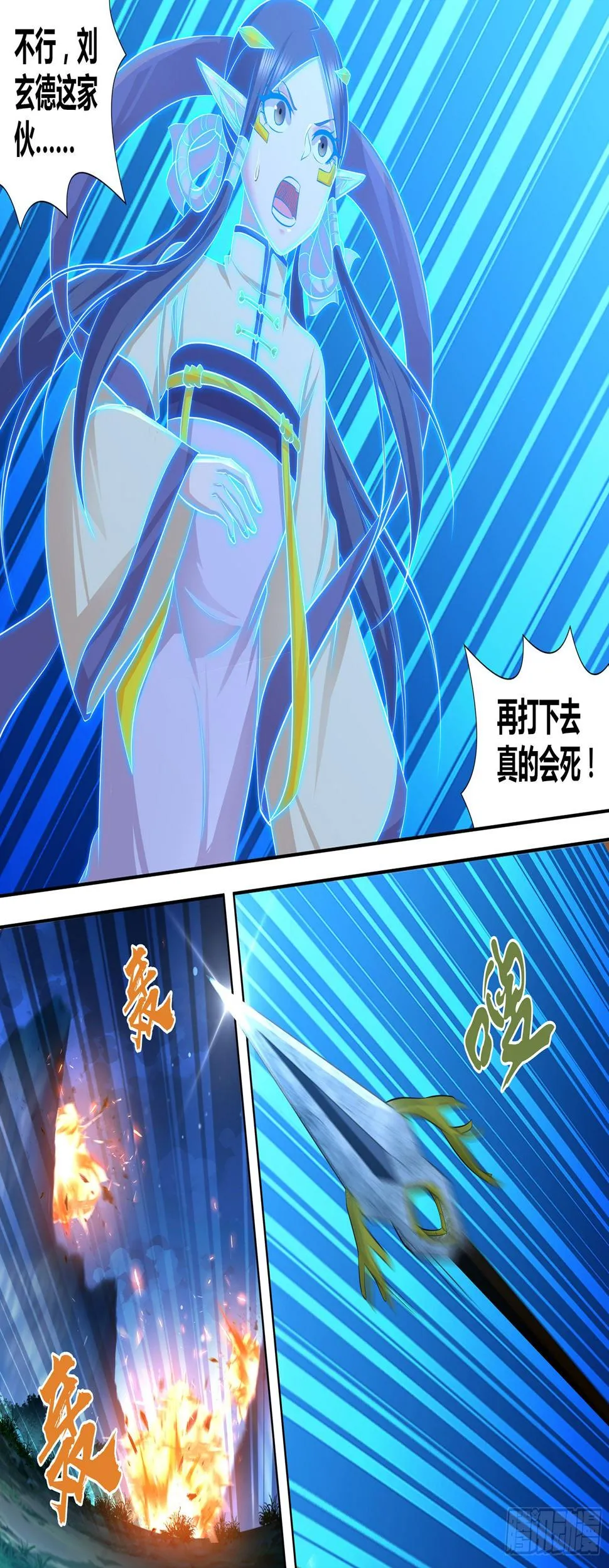天机三国异侠传漫画,3022图