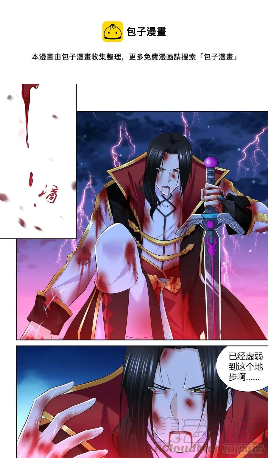 天机阁小说漫画,3911图