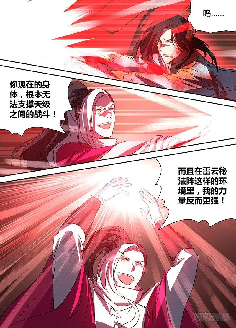 天机三国漫画免费下拉式漫画星球漫画,1165图