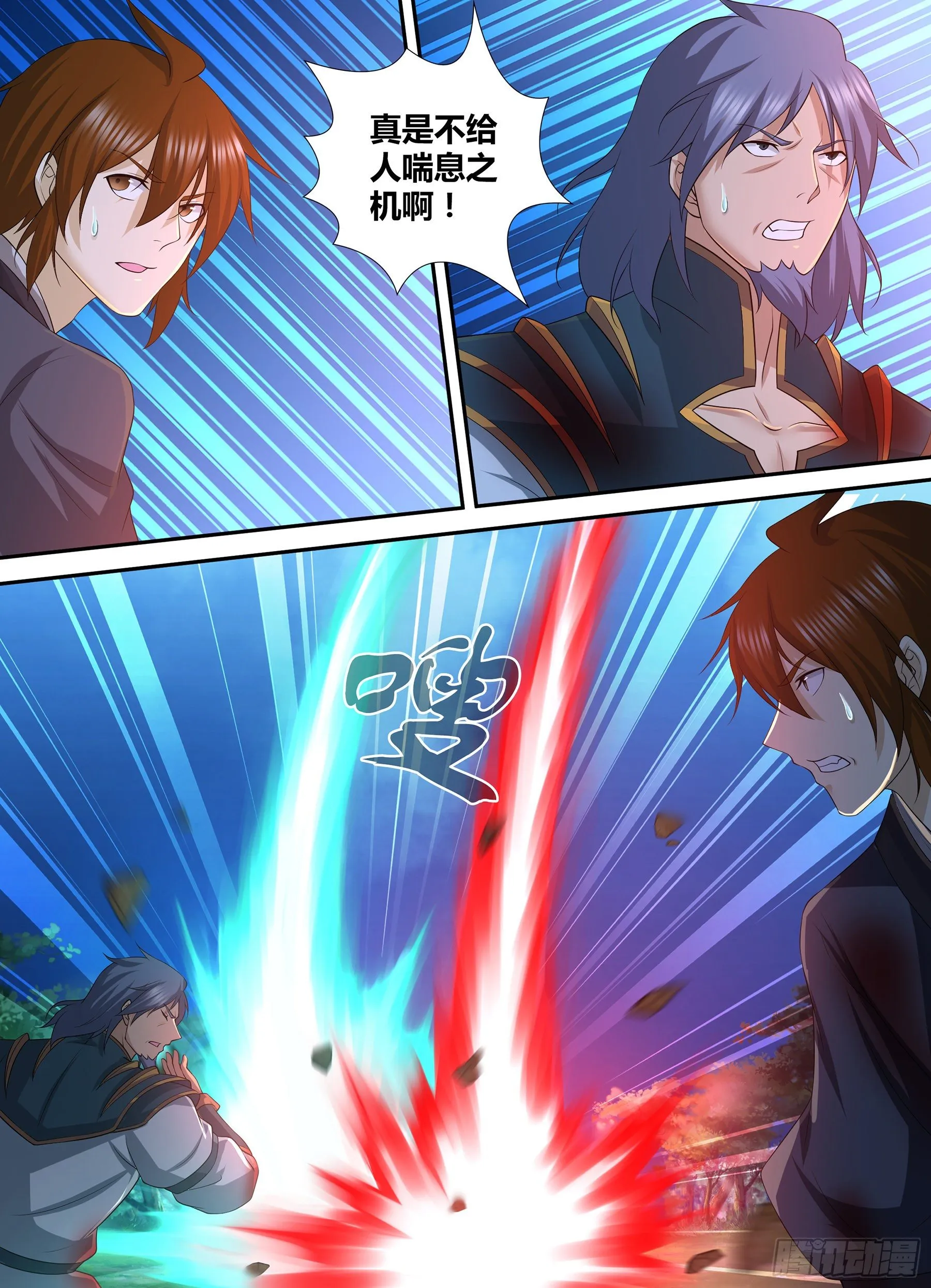 天机三国漫画免费下拉式漫画漫画,2932图
