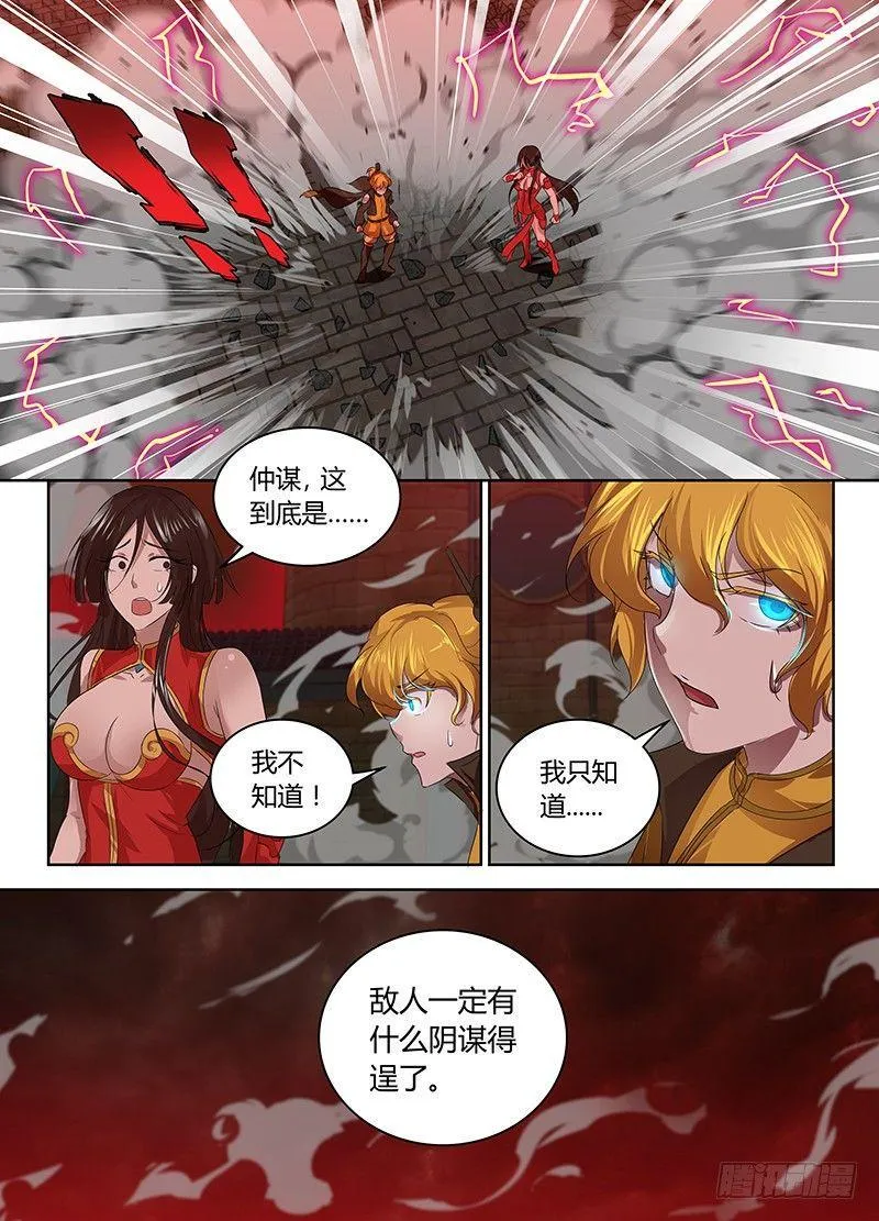 天机阁叶旭漫画,0895图