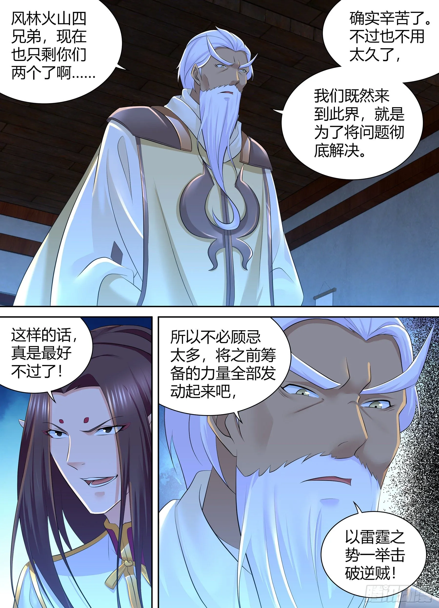 天机电影漫画,3315图