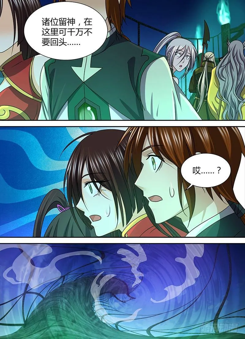 天机三国漫画免费下拉式漫画漫画,1374图