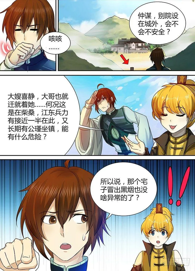 天机秘诀100条漫画,0463图