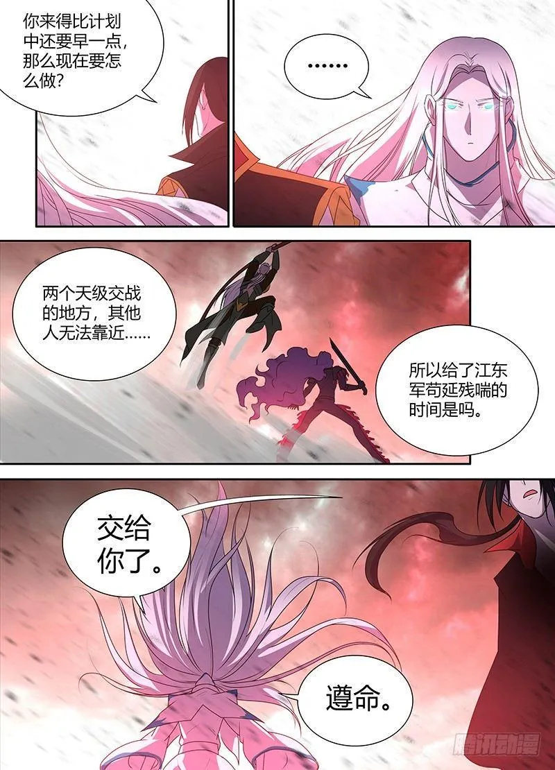 天机三国异侠传漫画,1064图
