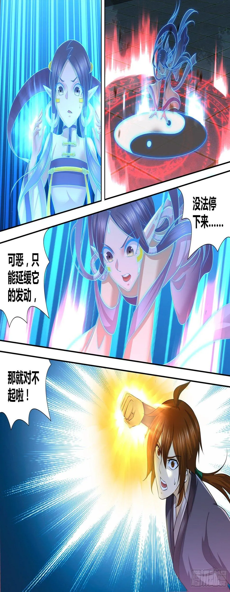 天机三国动漫漫画,2632图