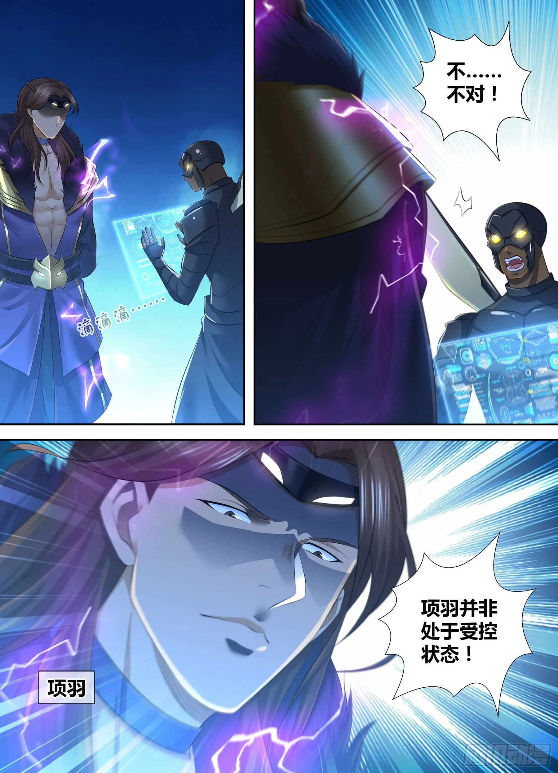 天机三国异侠传漫画,3654图