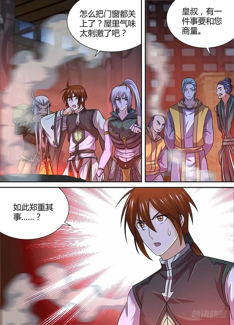 天机阁叶旭漫画,1442图
