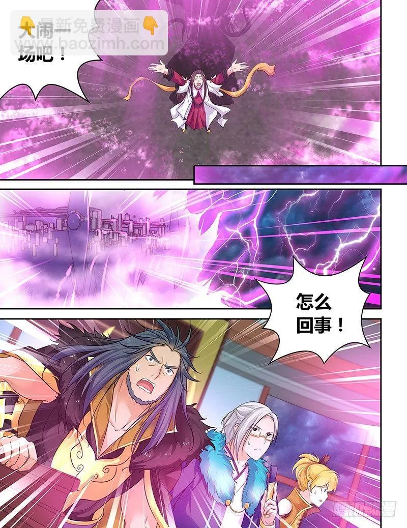 天机三龙宫漫画,0793图
