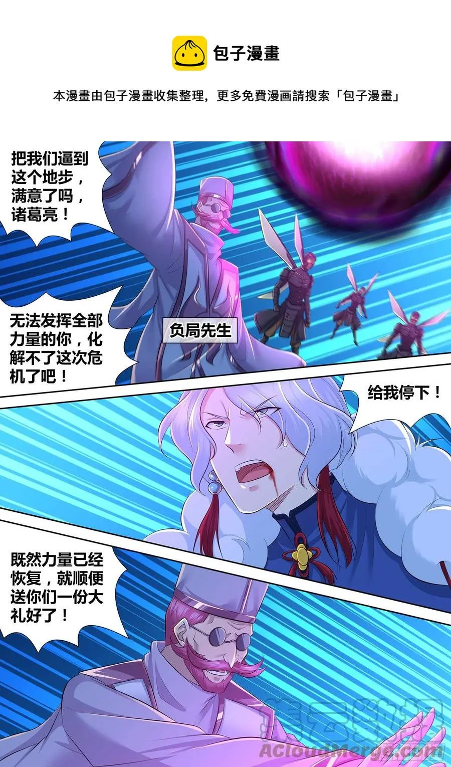 天机三国电视剧漫画,3831图