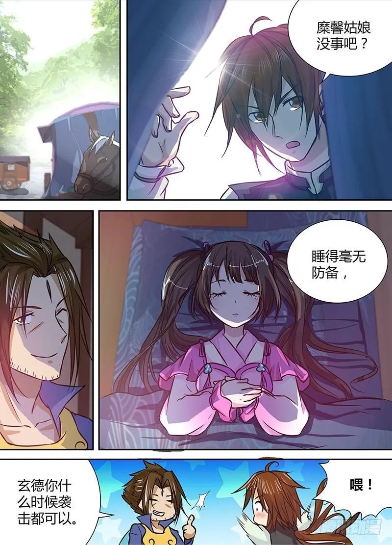 天机三国漫画免费下拉式漫画星球漫画,0182图