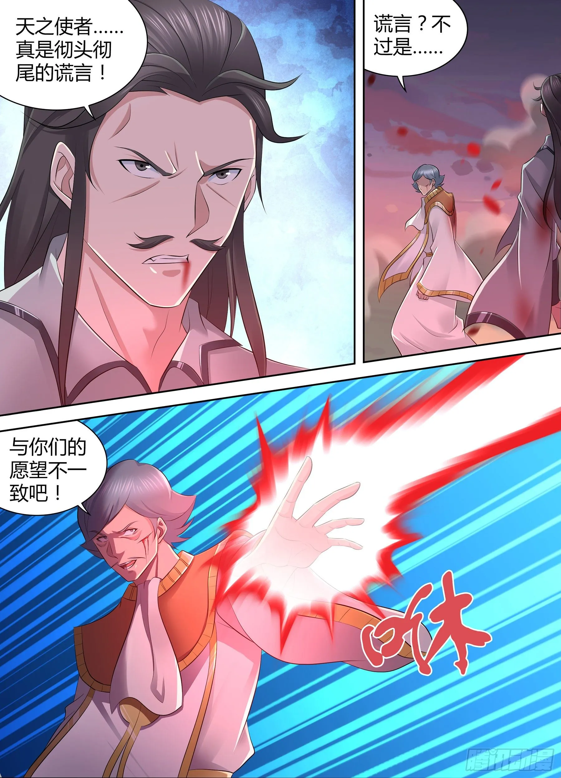 天机三国漫画免费下拉式漫画星球漫画,3451图