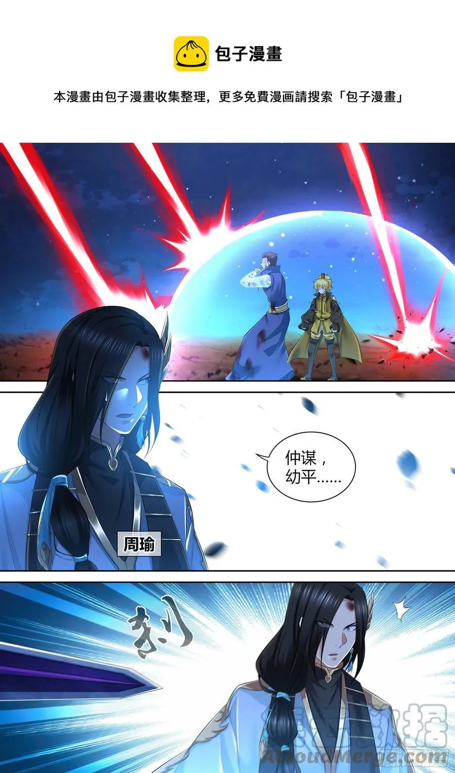 天机三国电视剧漫画,3751图